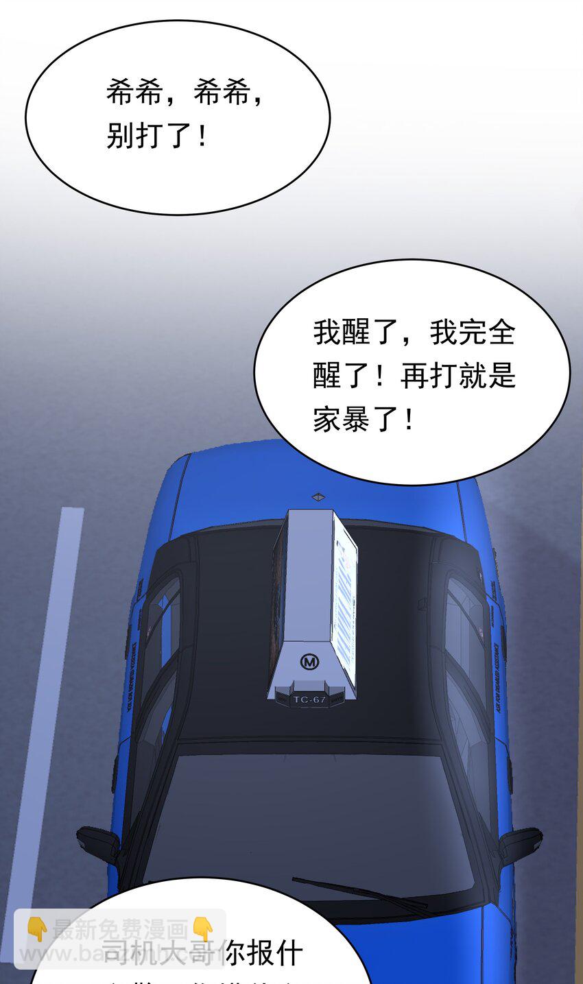 最终话 恩爱34