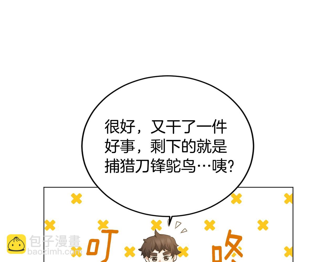 第3话 天选之子101