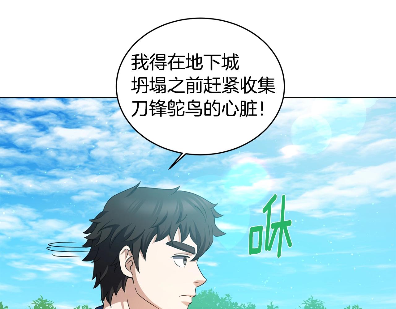 第3话 天选之子132