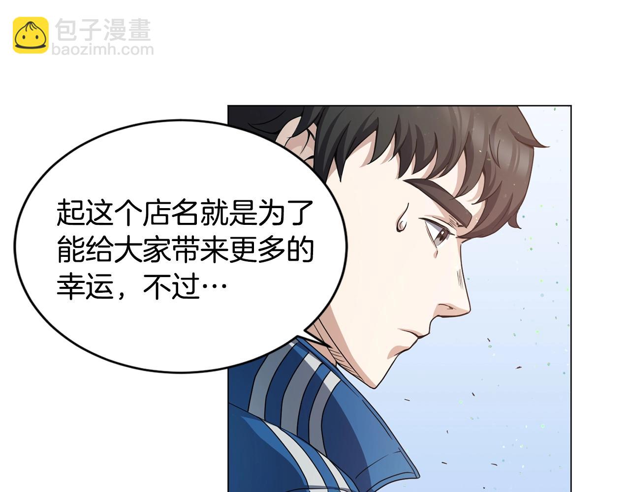 第3话 天选之子149