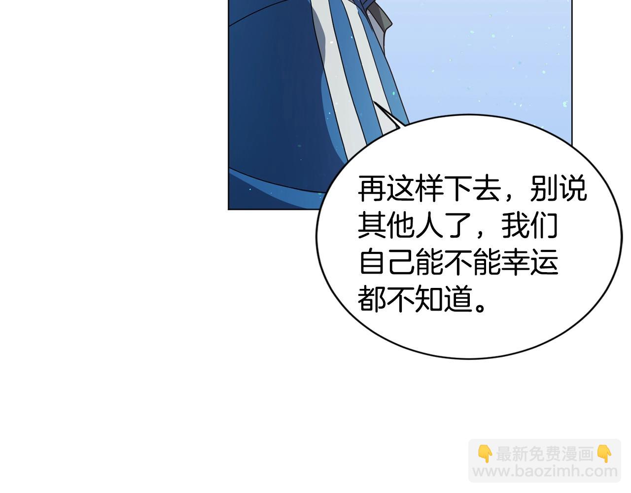 第3话 天选之子150