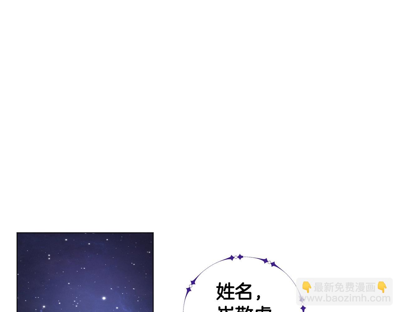 第3话 天选之子17