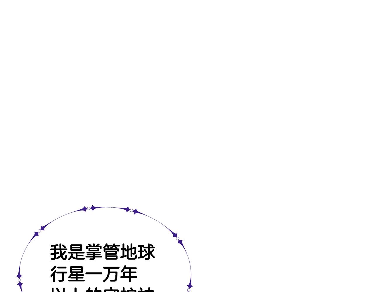 第3话 天选之子180