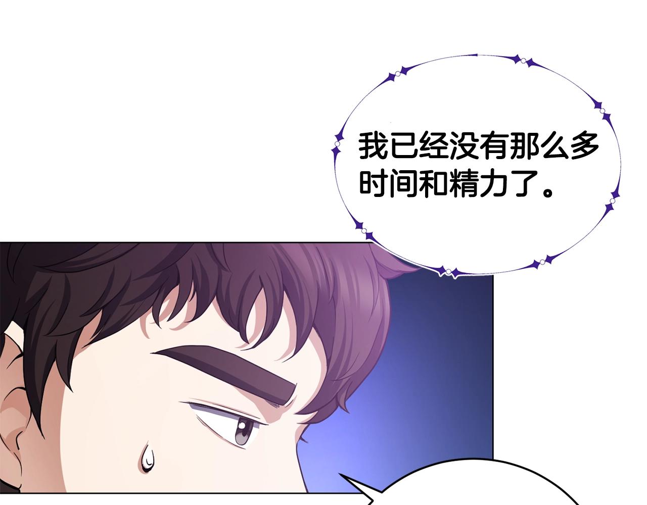 第3话 天选之子190