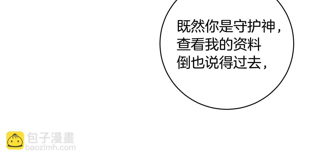 第3话 天选之子191
