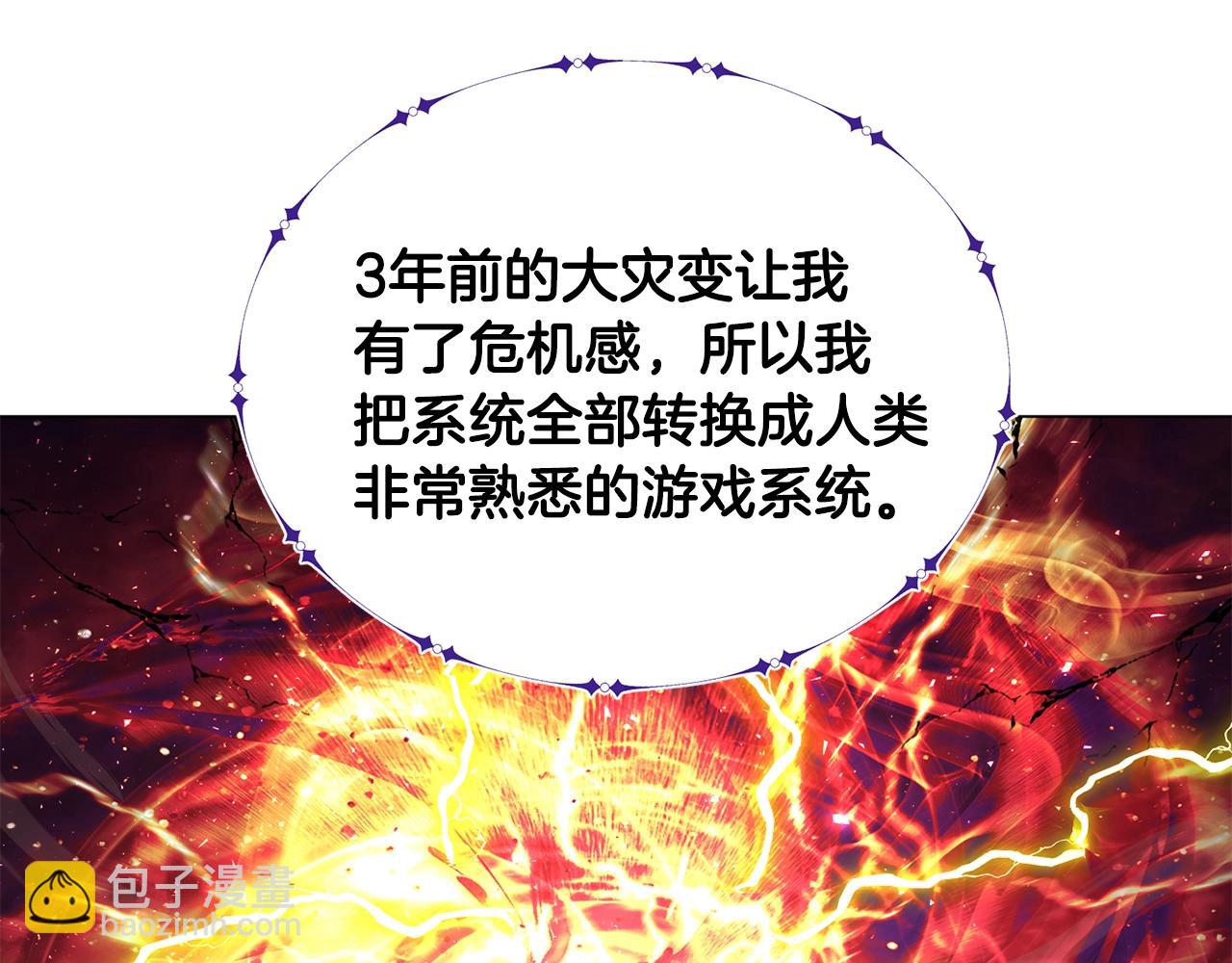 第3话 天选之子219
