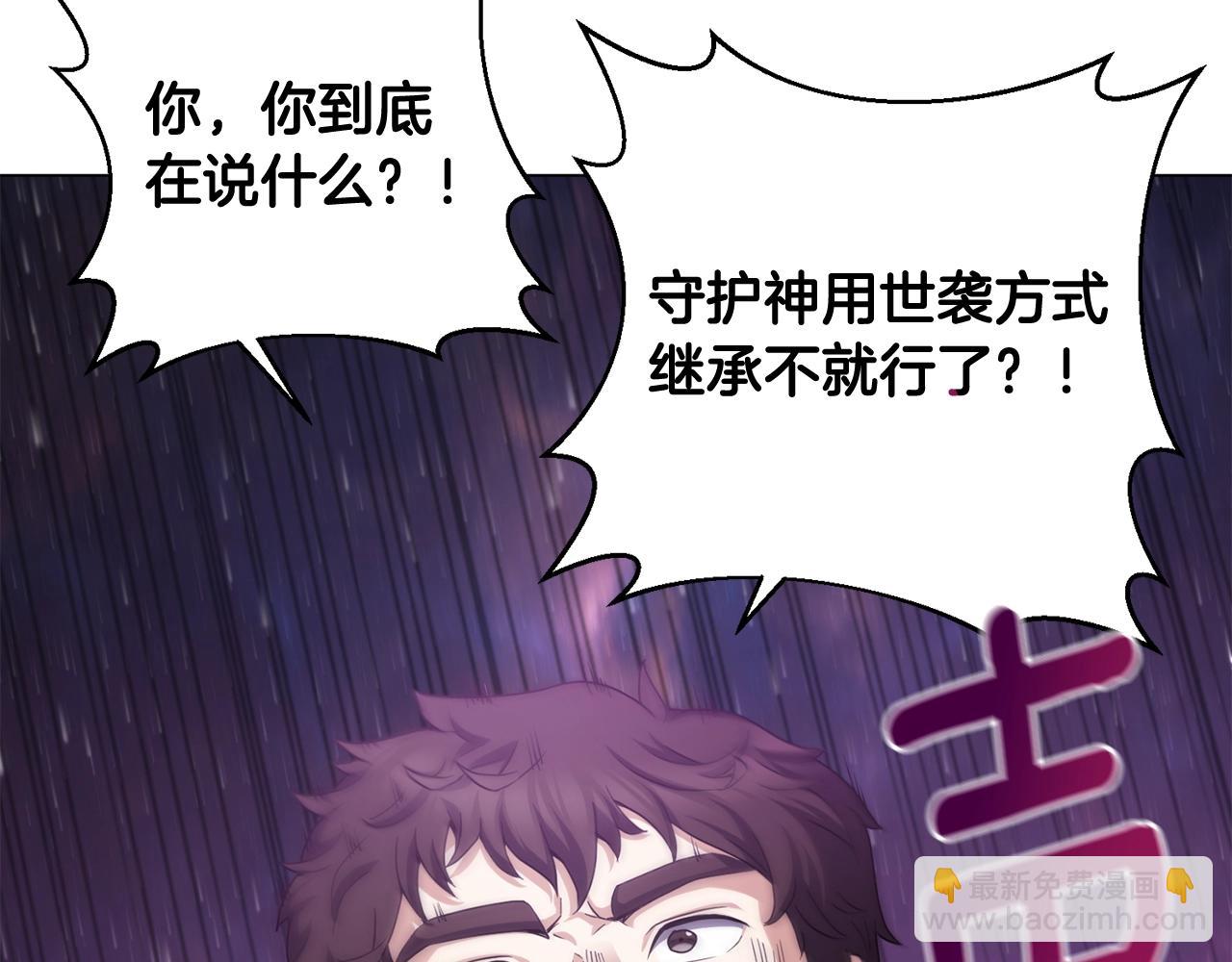 第3话 天选之子233