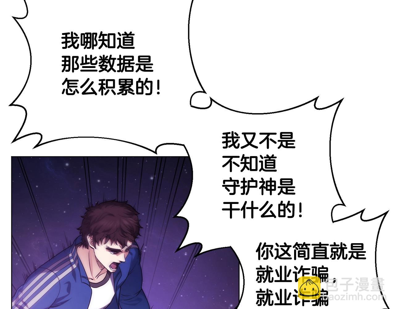 第3话 天选之子238