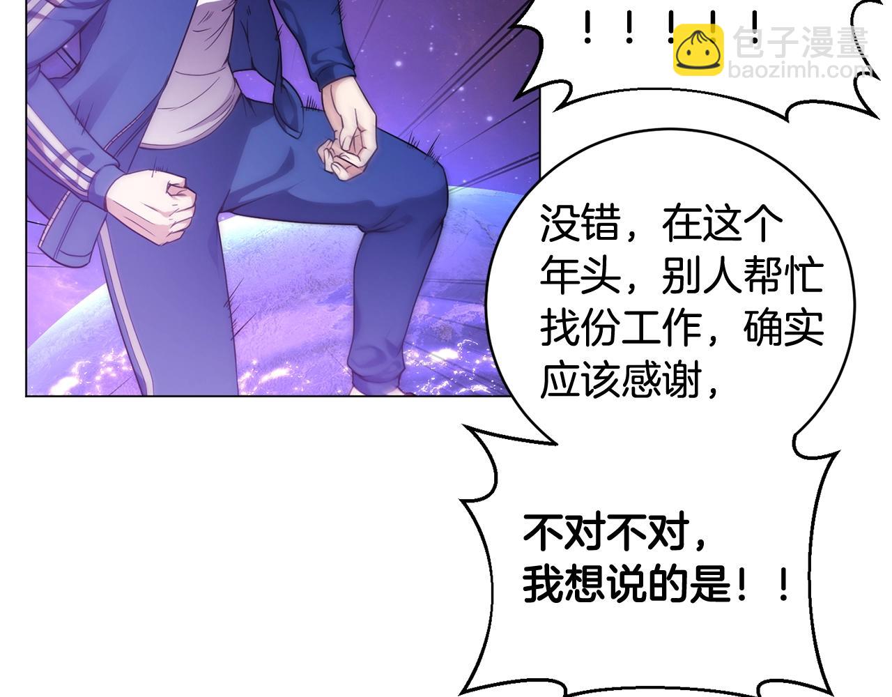 第3话 天选之子239