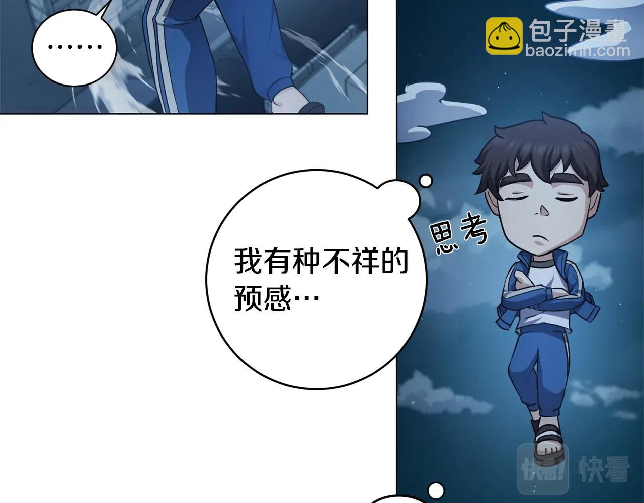 第3话 天选之子54