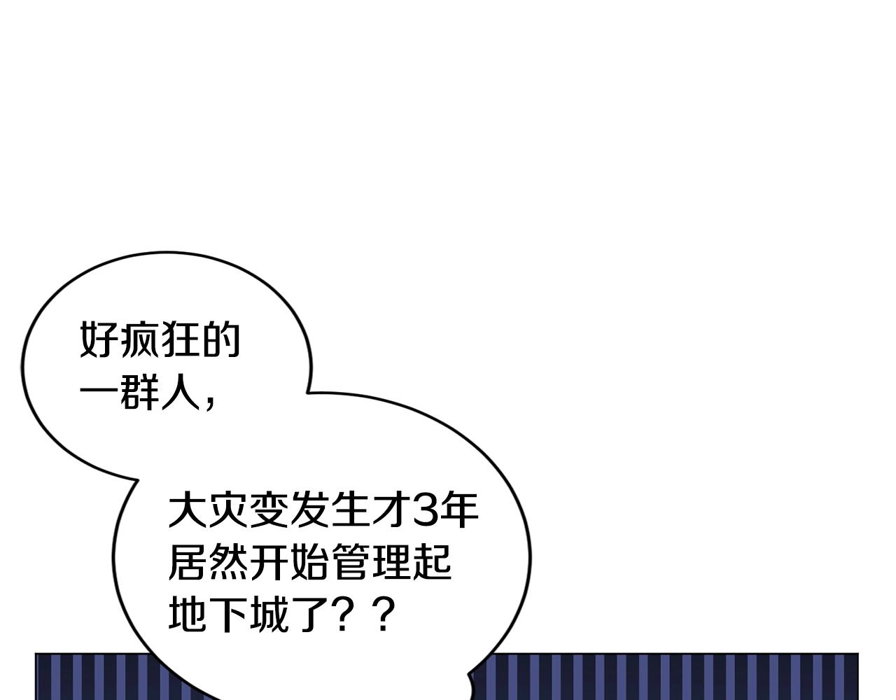 第3话 天选之子63