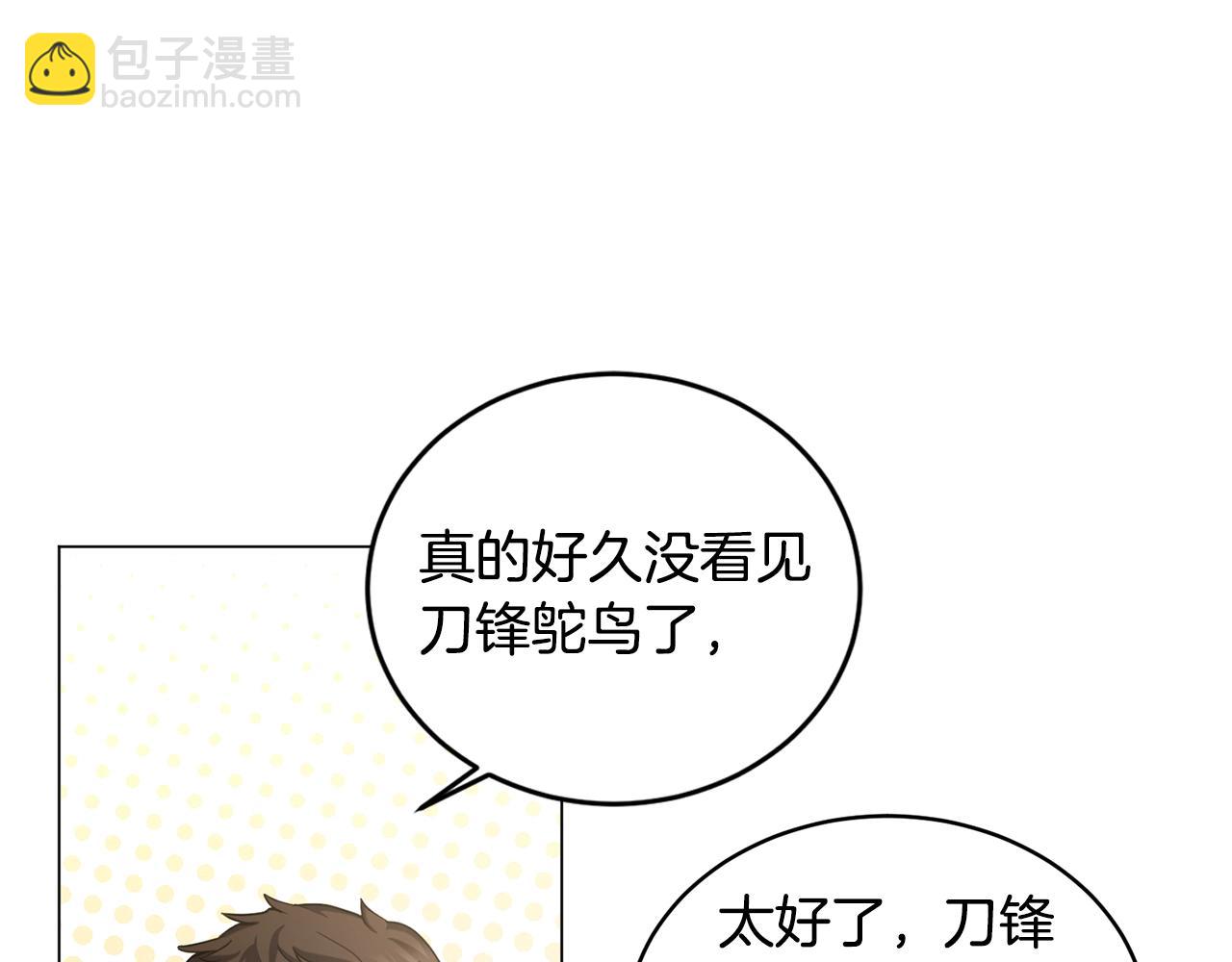 第3话 天选之子76