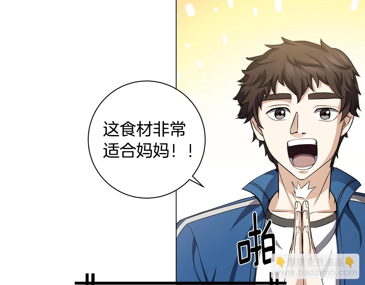 第3话 天选之子78