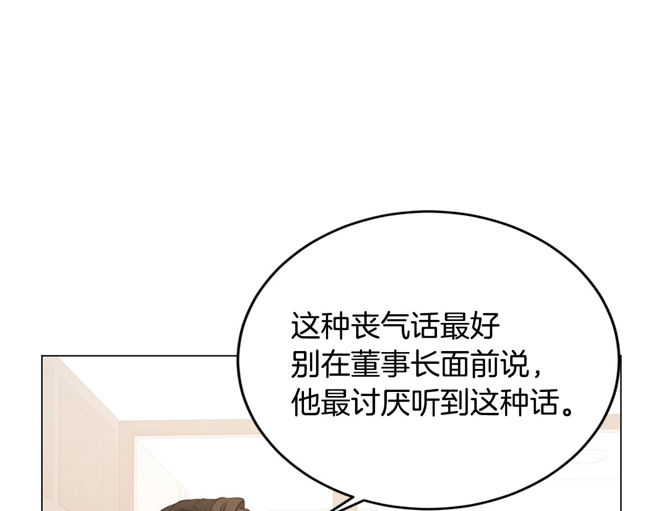 第6话 会长的烦恼125