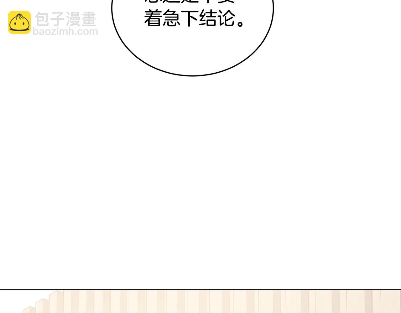 第6话 会长的烦恼129