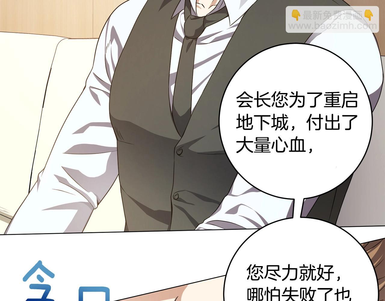 第6话 会长的烦恼131