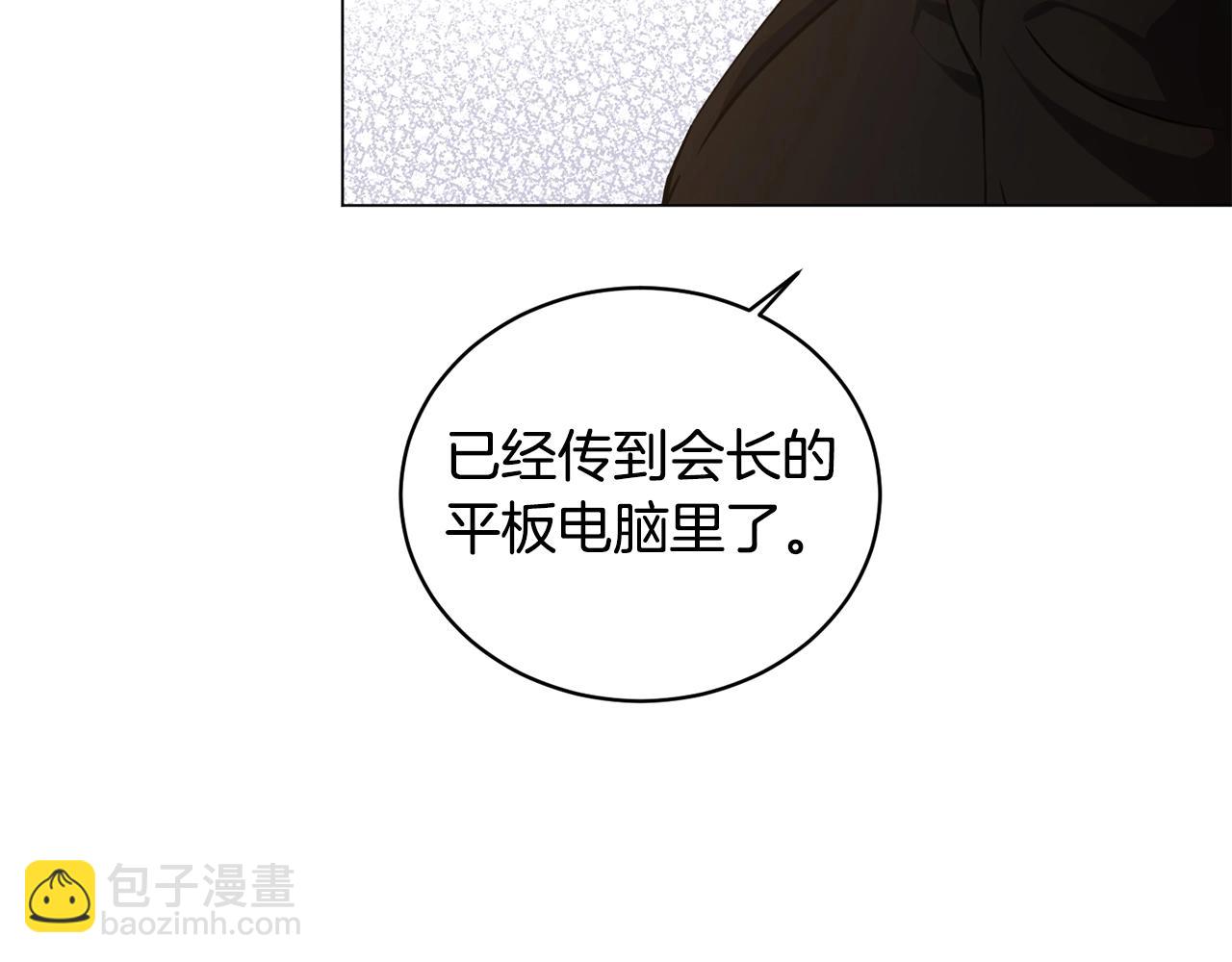 第6话 会长的烦恼142
