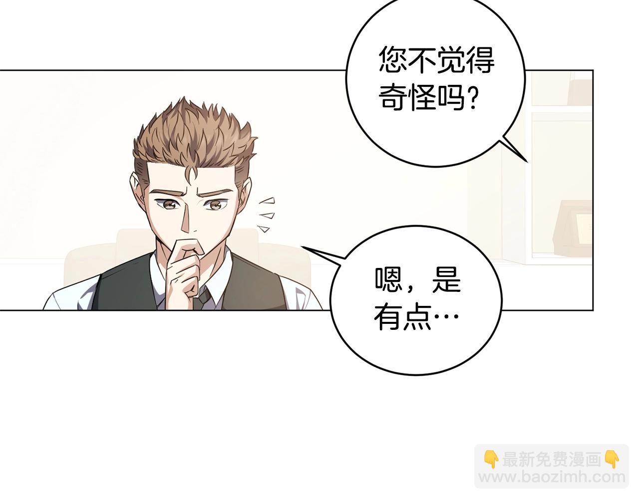 第6话 会长的烦恼157