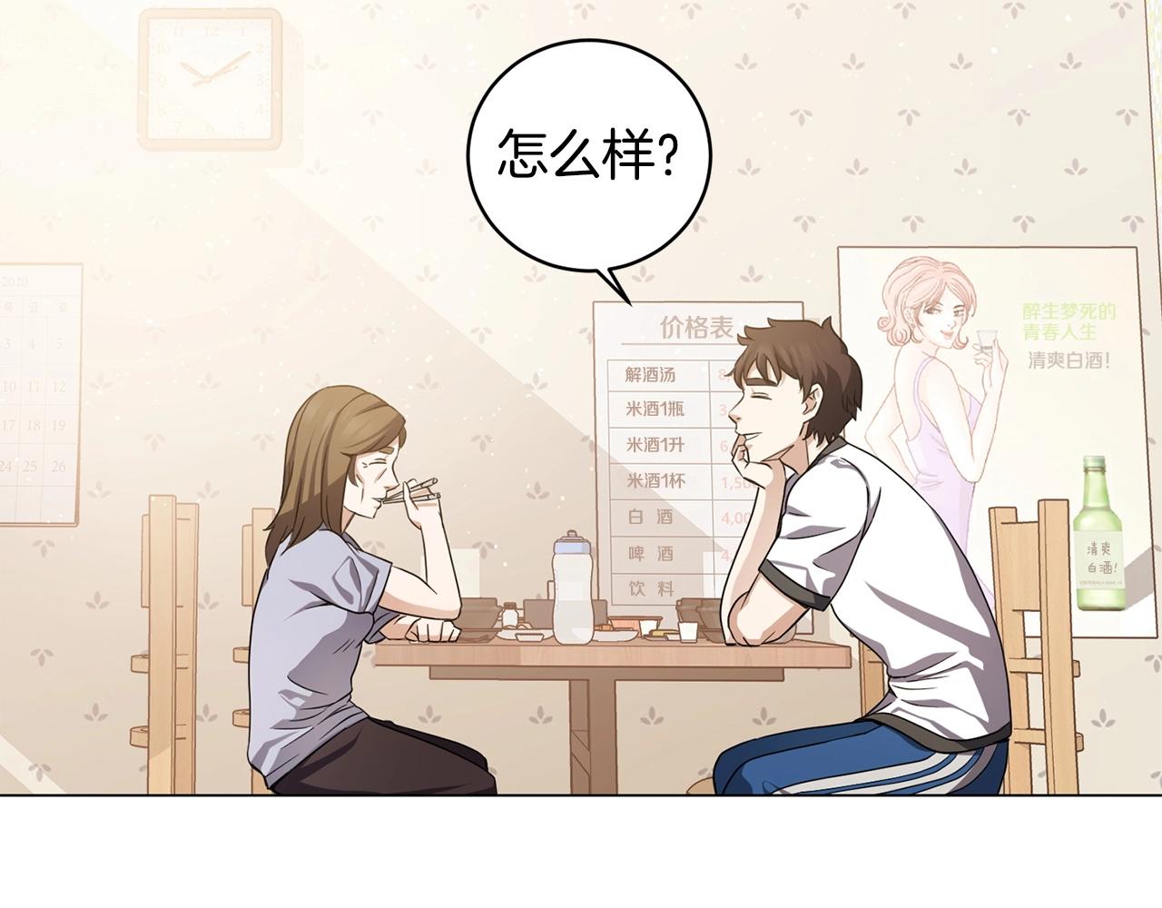 第6话 会长的烦恼42