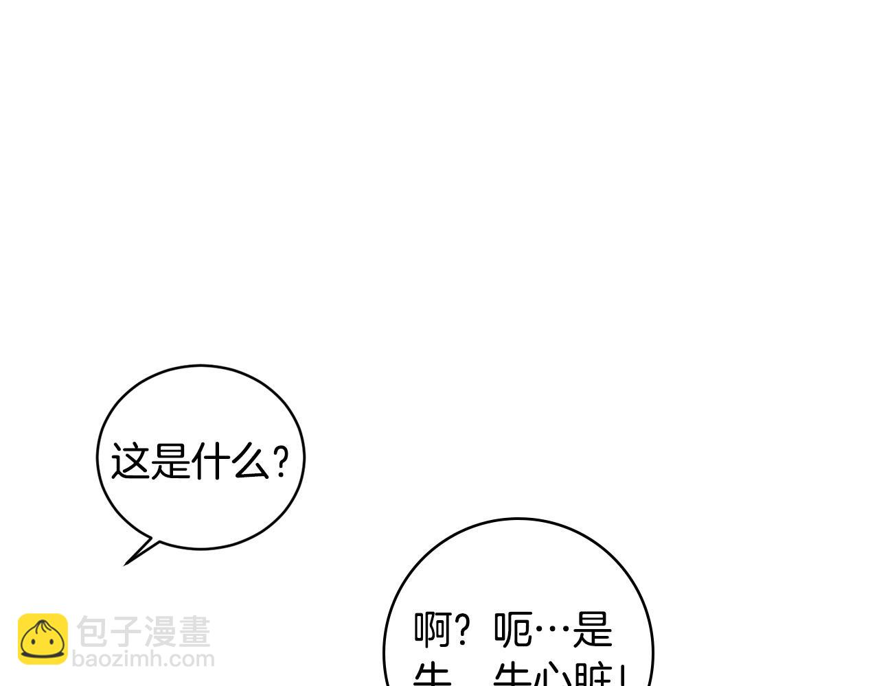 第6话 会长的烦恼43