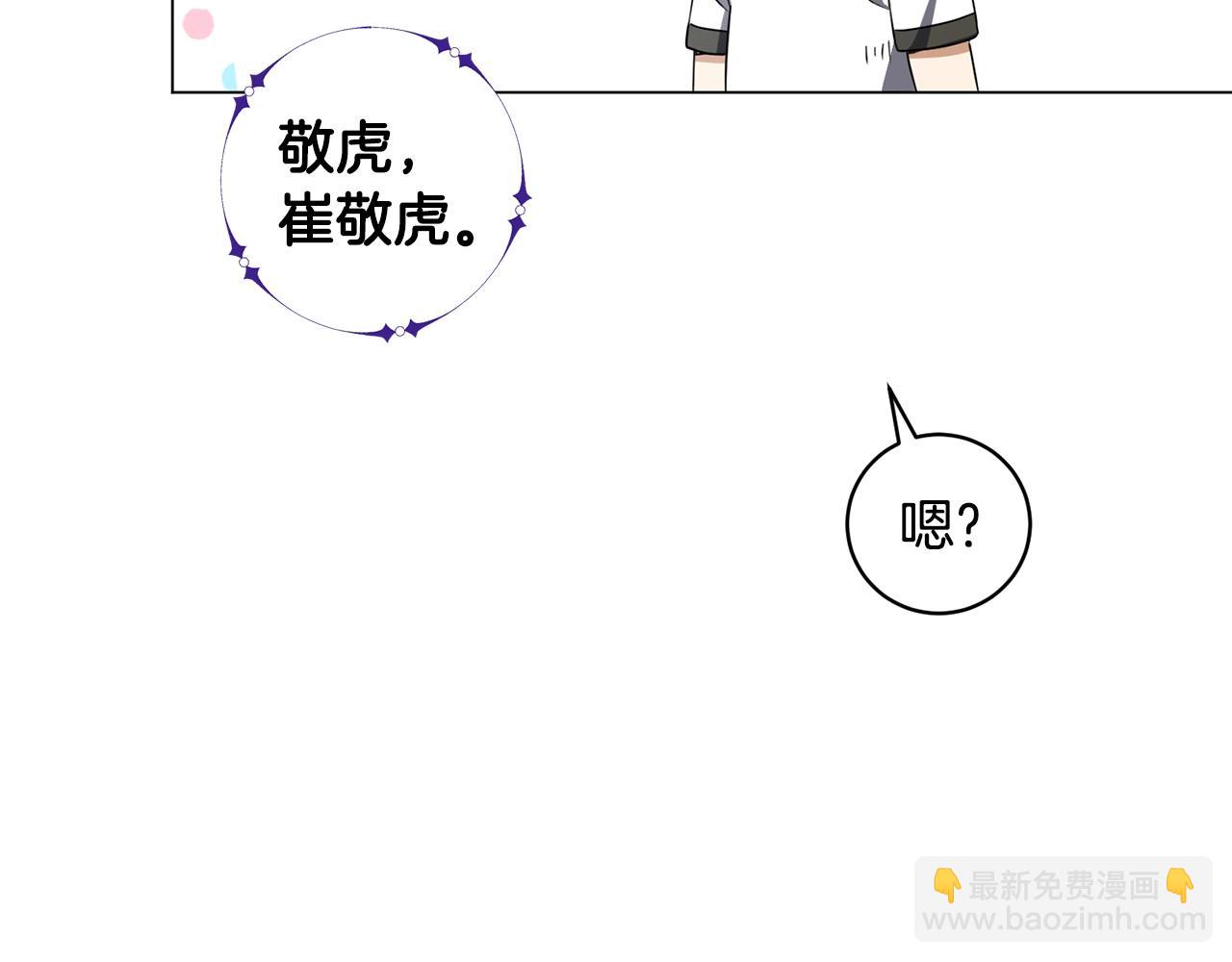 第6话 会长的烦恼56