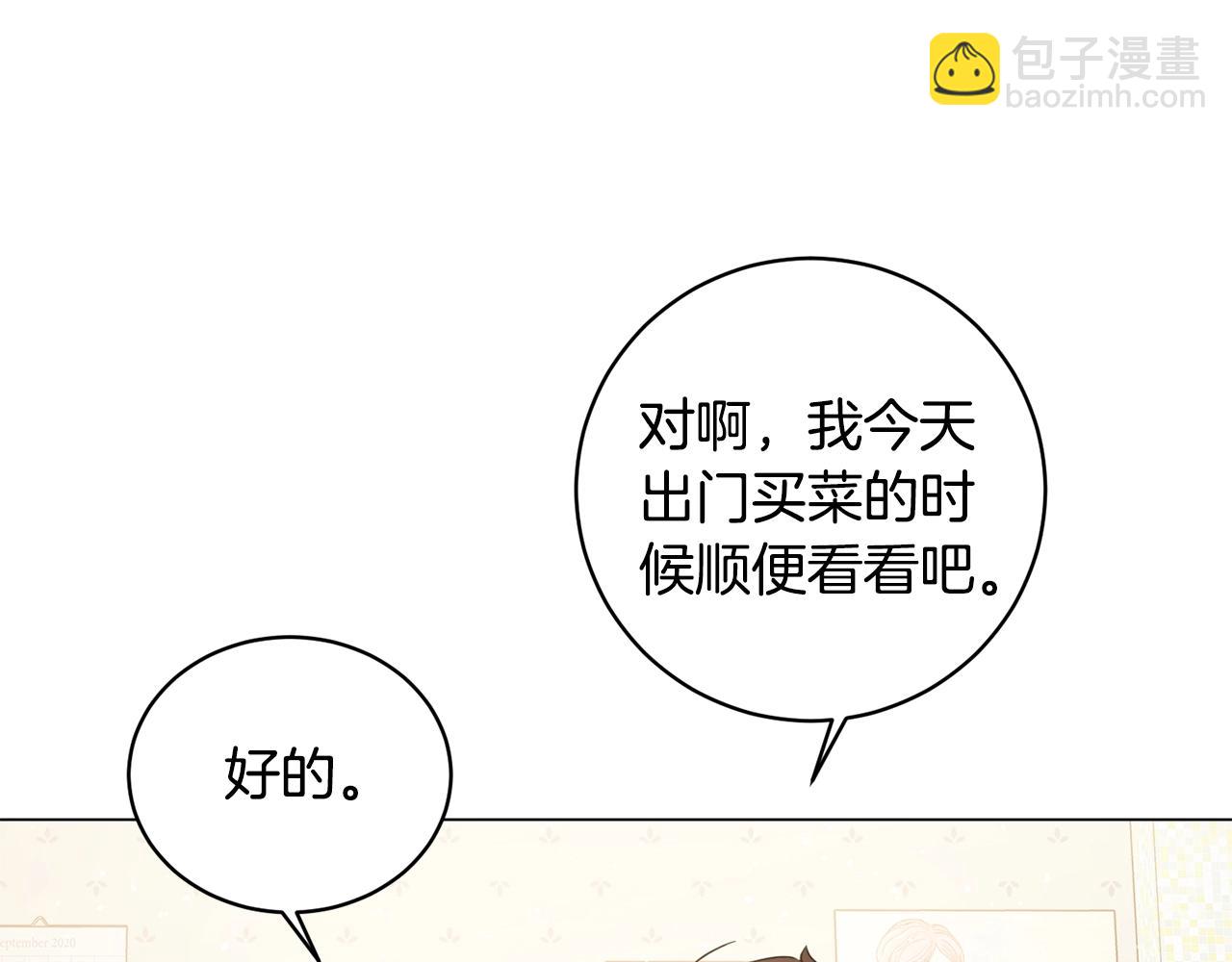 第6话 会长的烦恼70