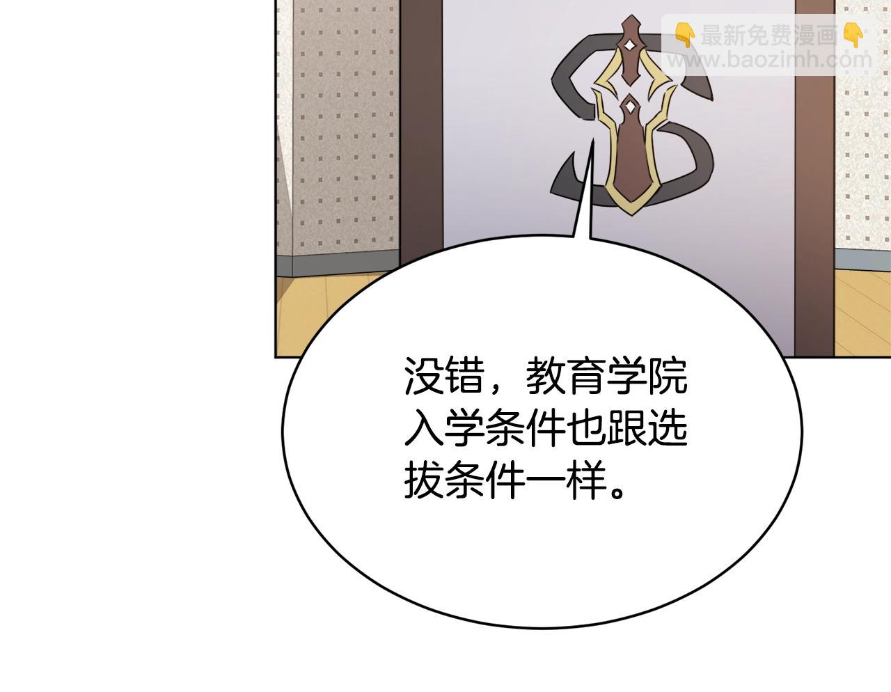 第29话 曙光10