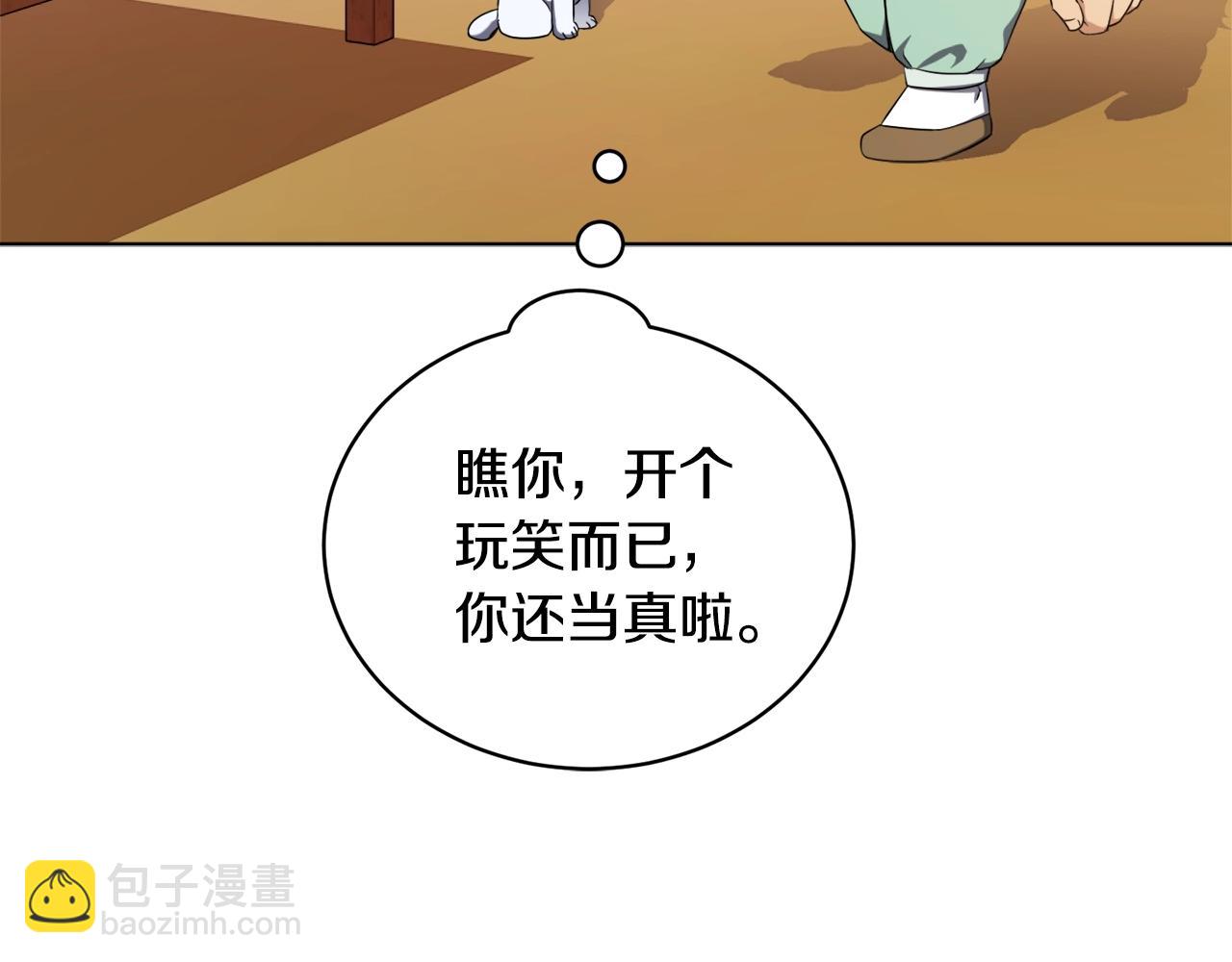 第29话 曙光153