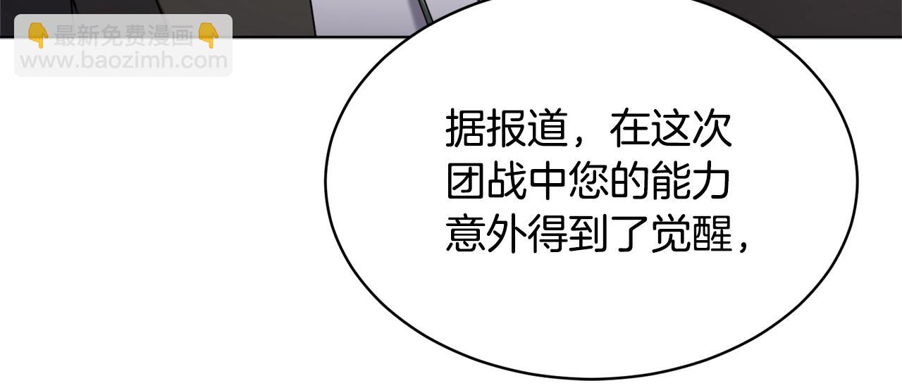 第29话 曙光16