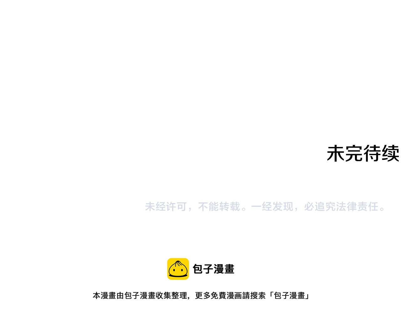 第29话 曙光171