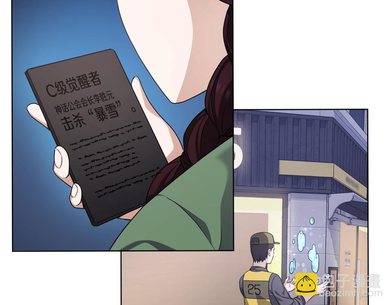 第29话 曙光19