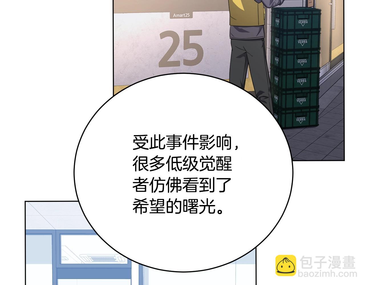 第29话 曙光20