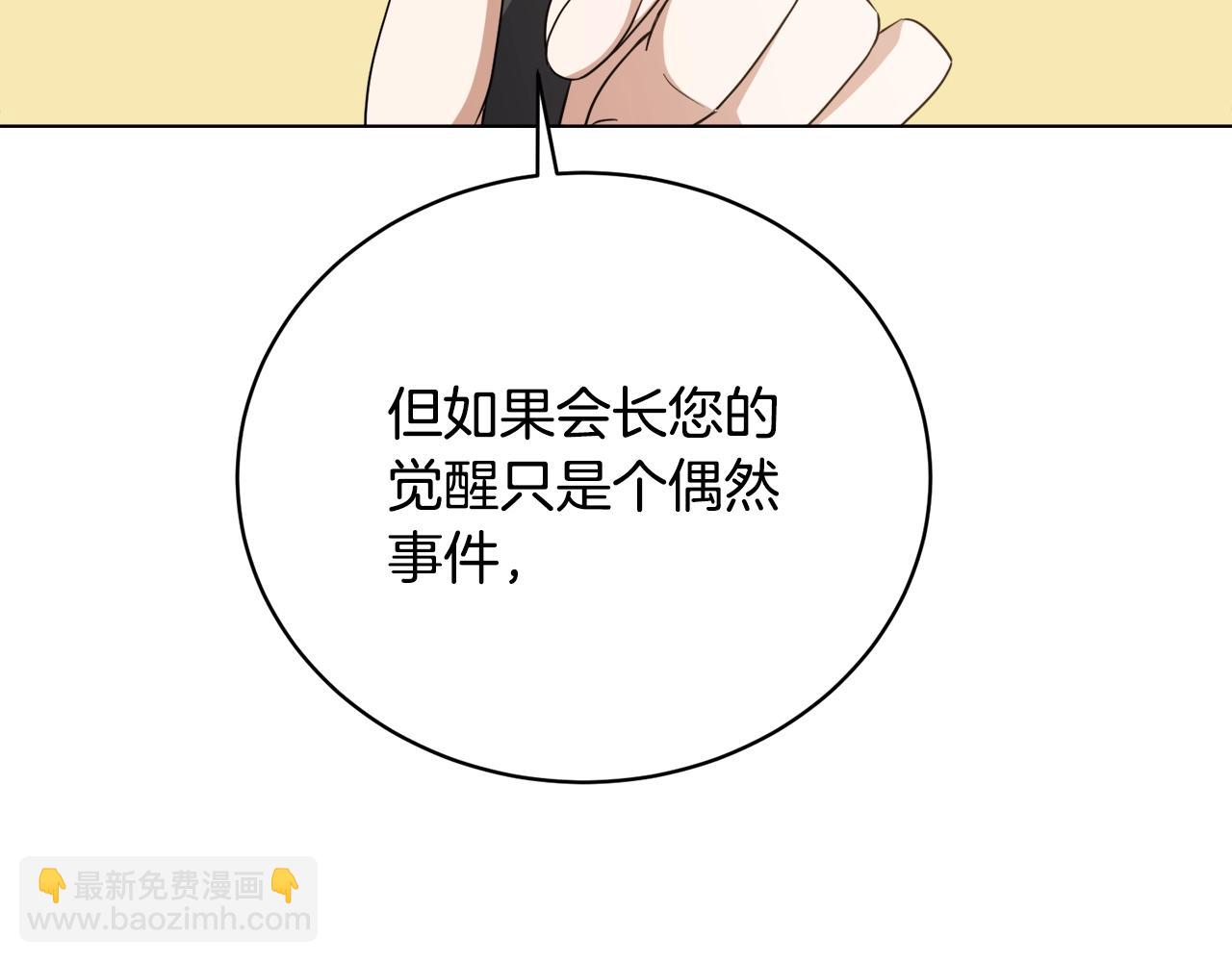 第29话 曙光23