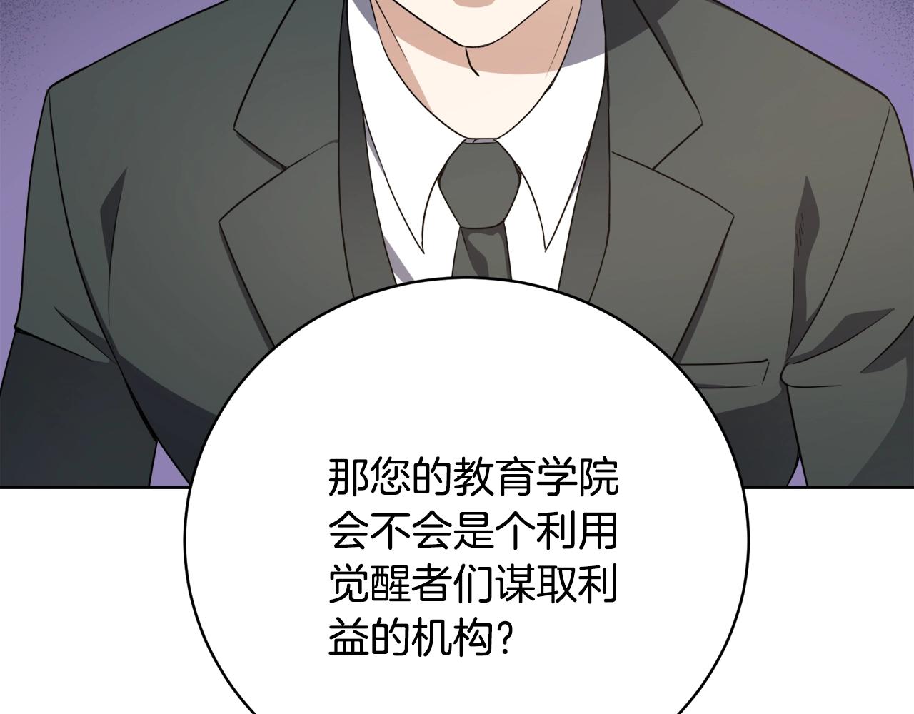 第29话 曙光25