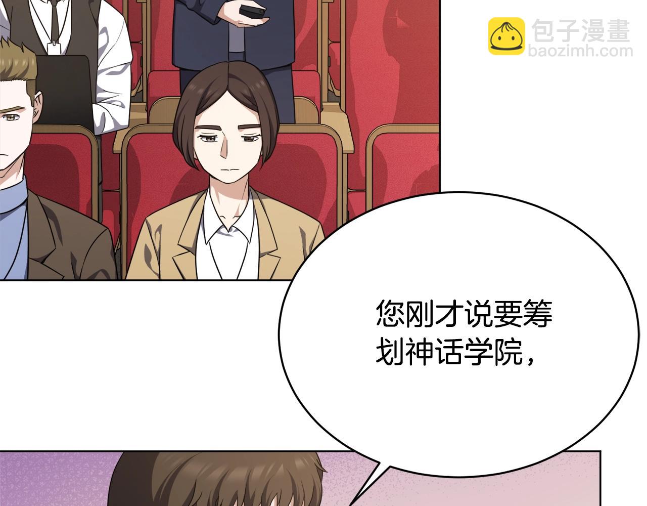 第29话 曙光7