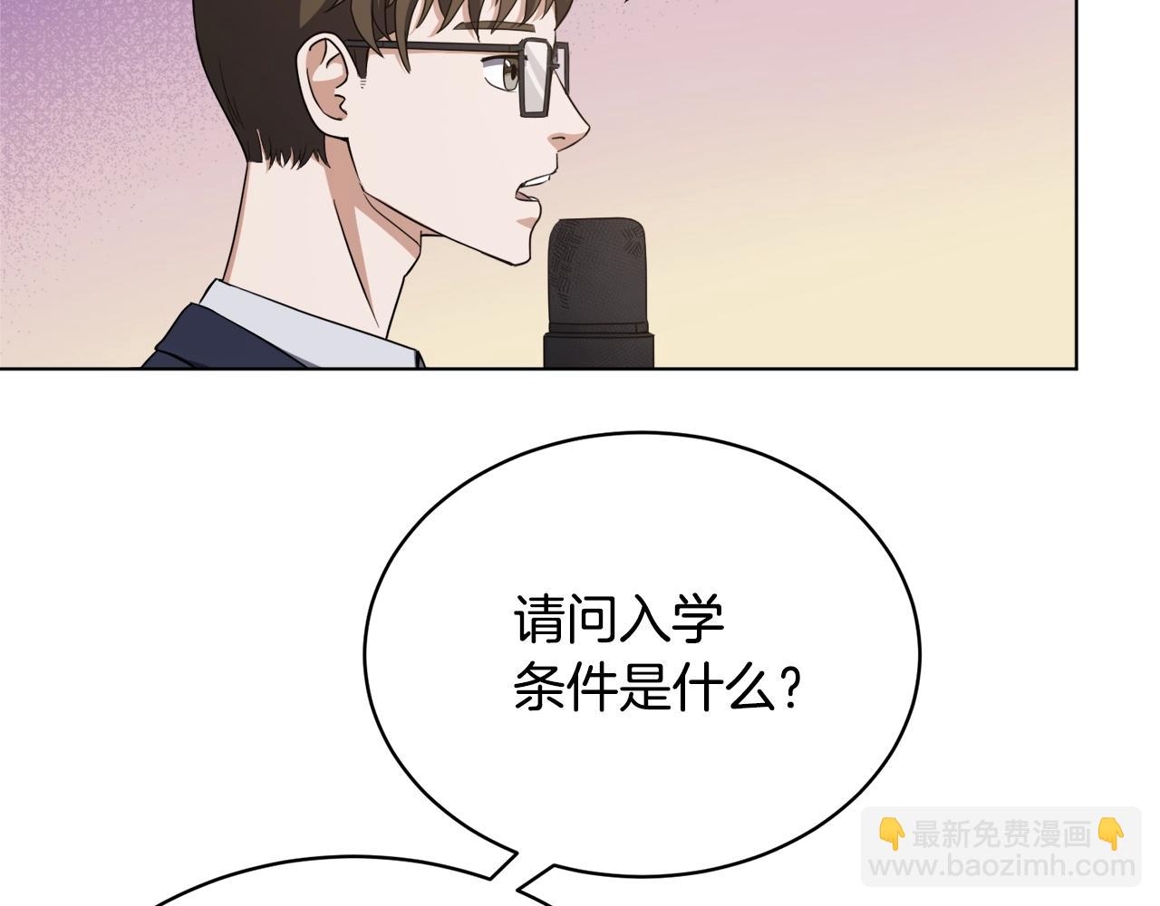 第29话 曙光8