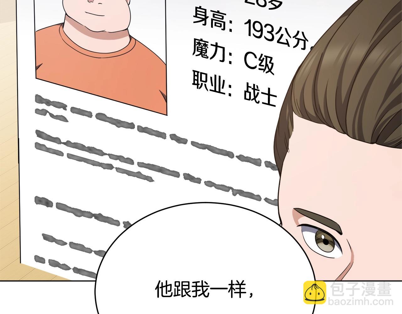 第29话 曙光81