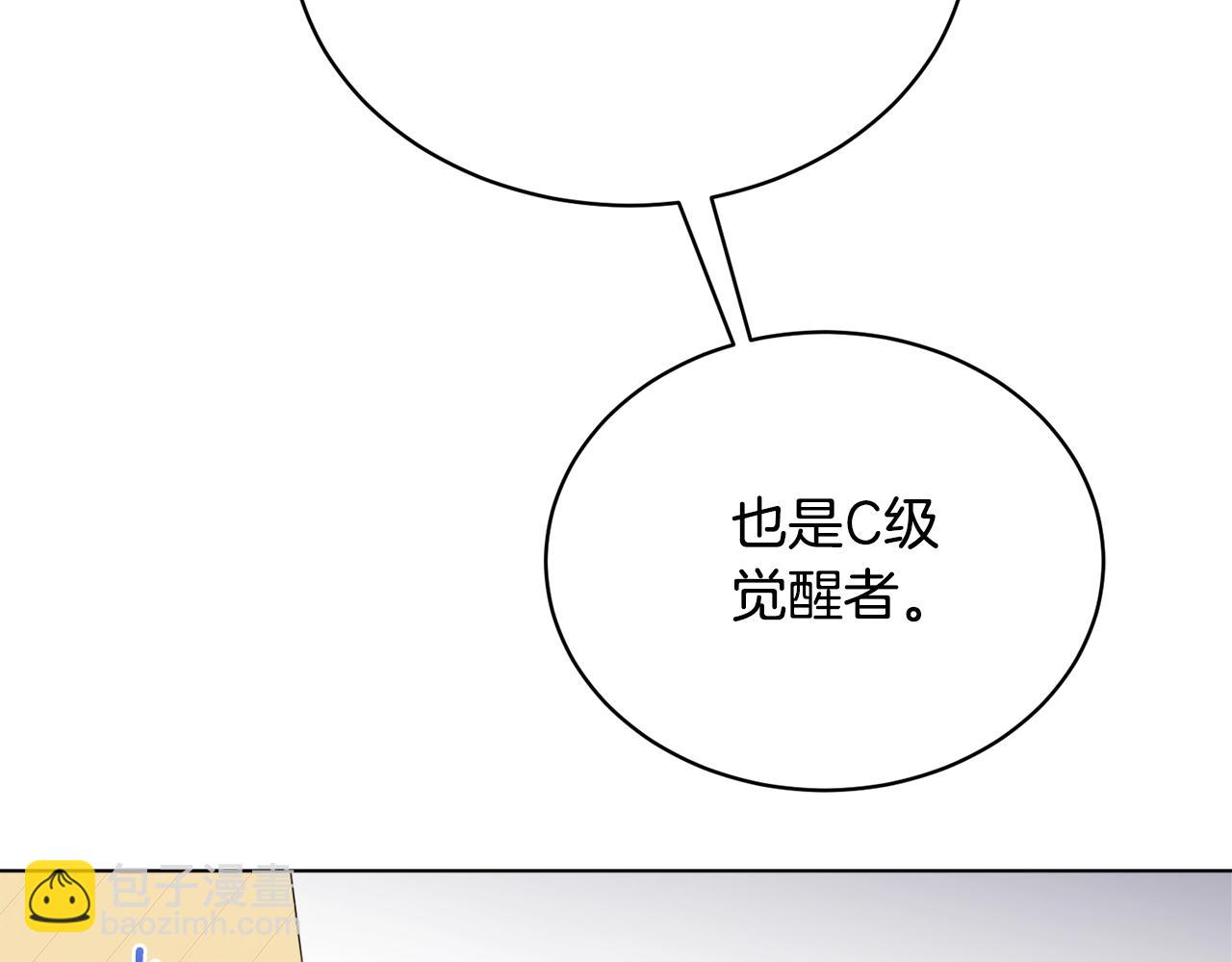 第29话 曙光82