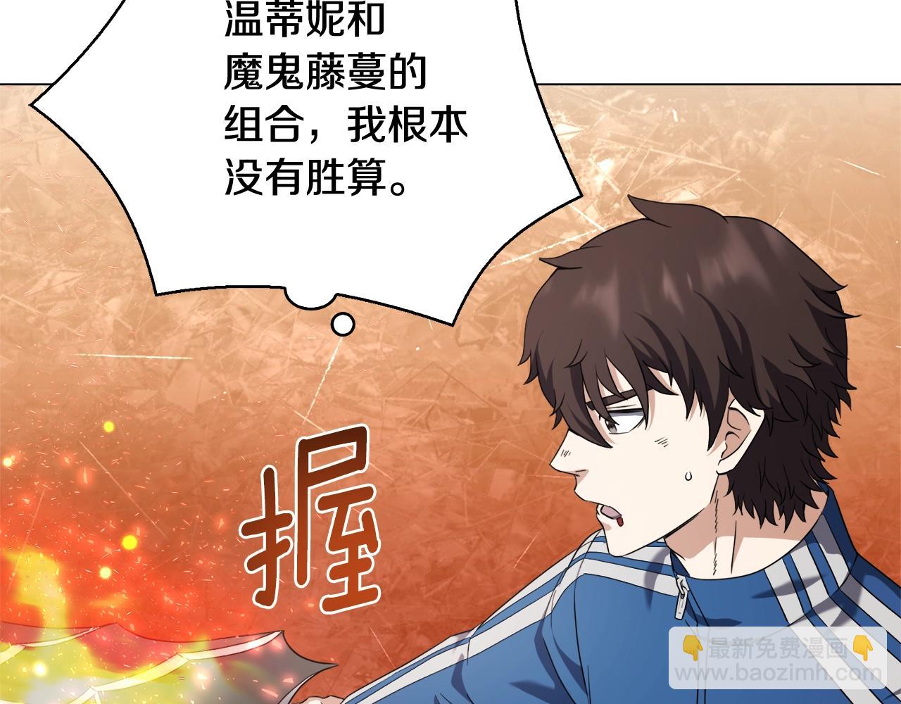 第45话 遇上强敌117