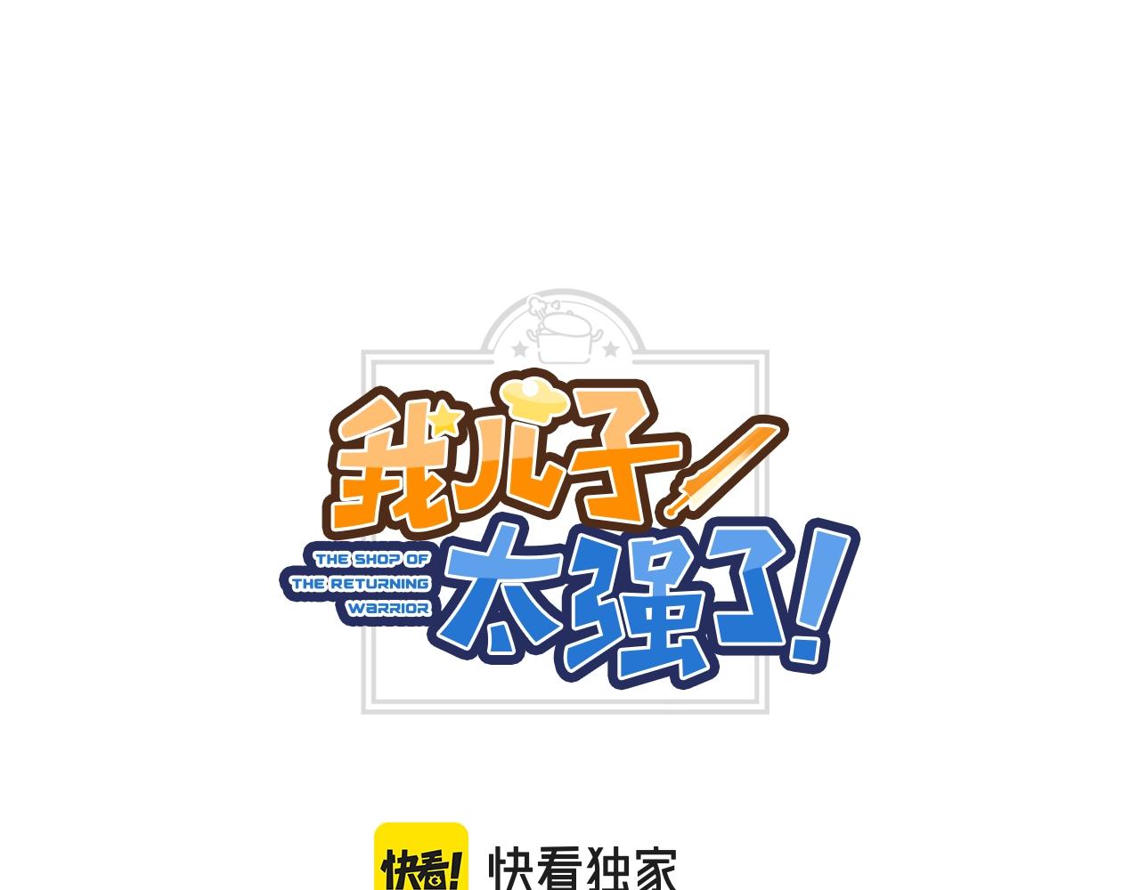 第45话 遇上强敌14
