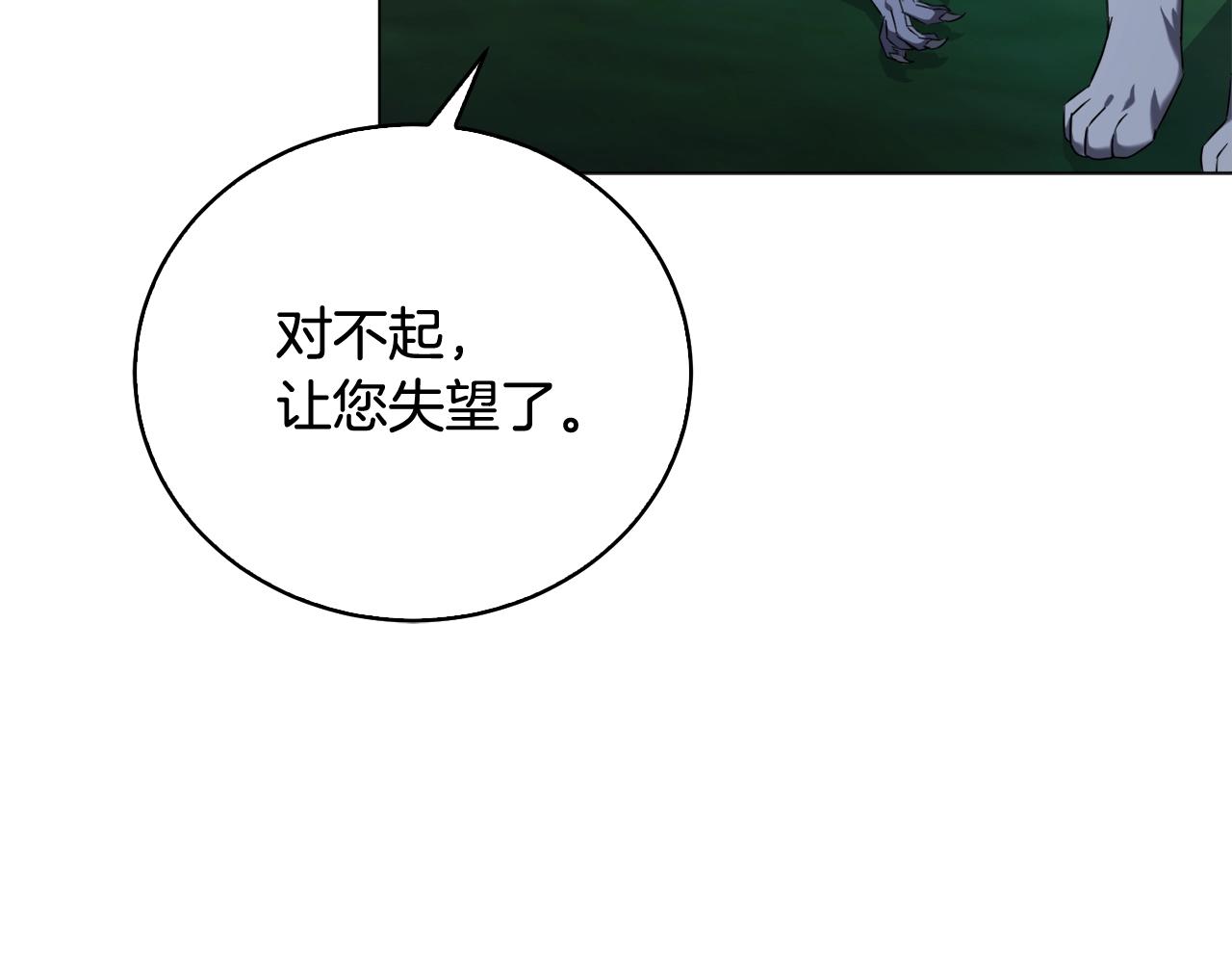 第45话 遇上强敌149
