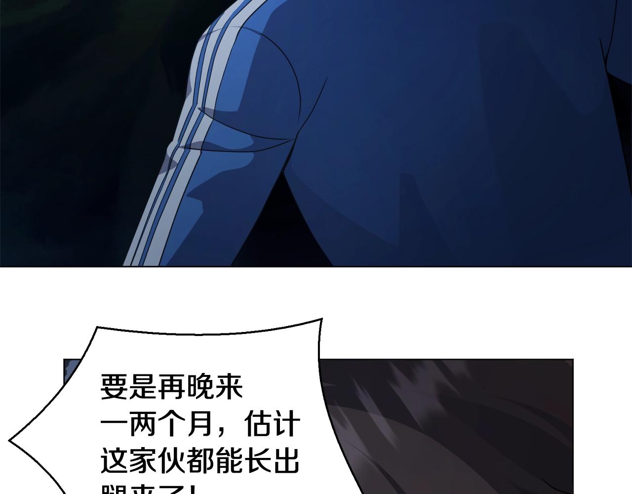 第45话 遇上强敌23