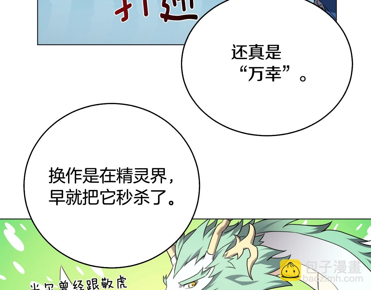 第45话 遇上强敌25