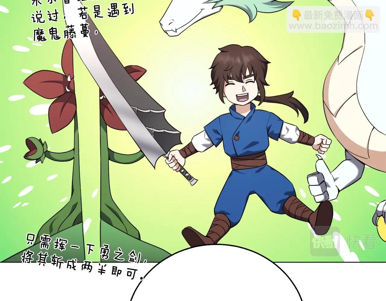 第45话 遇上强敌26