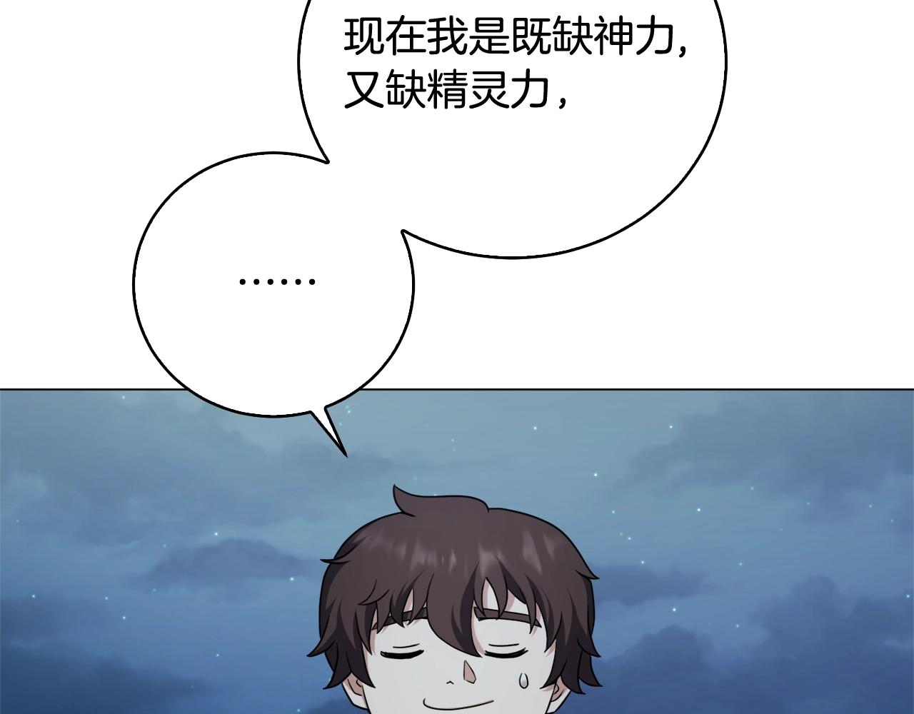 第45话 遇上强敌27