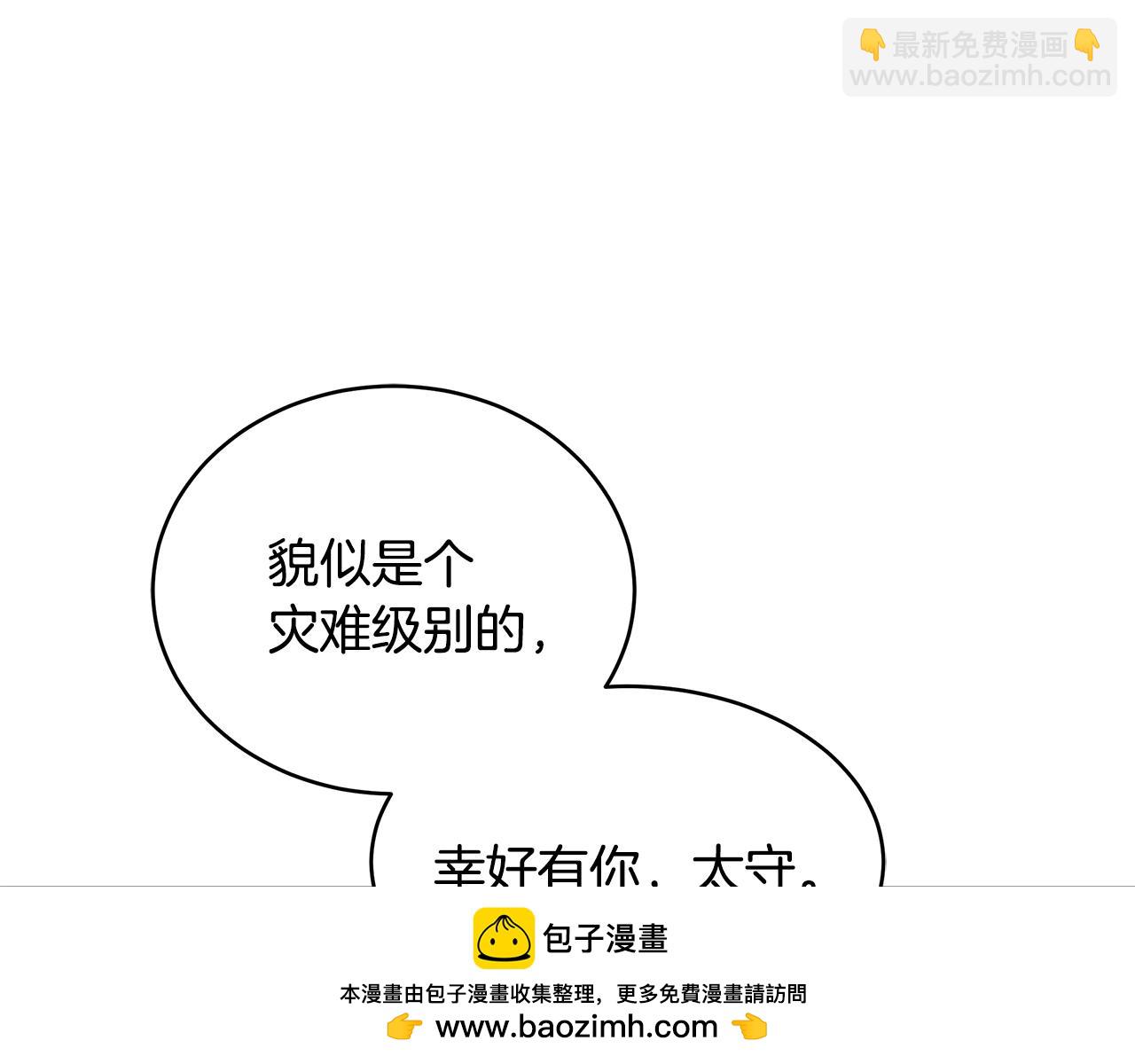第69话 新的守护者161