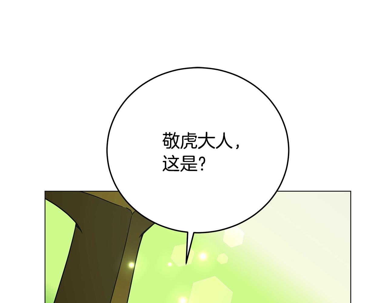 第69话 新的守护者187