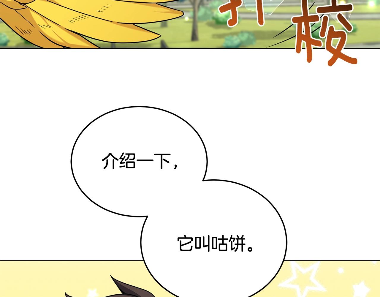 第69话 新的守护者192