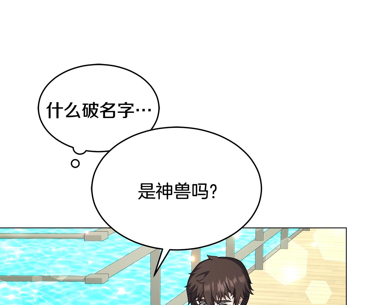 第69话 新的守护者195