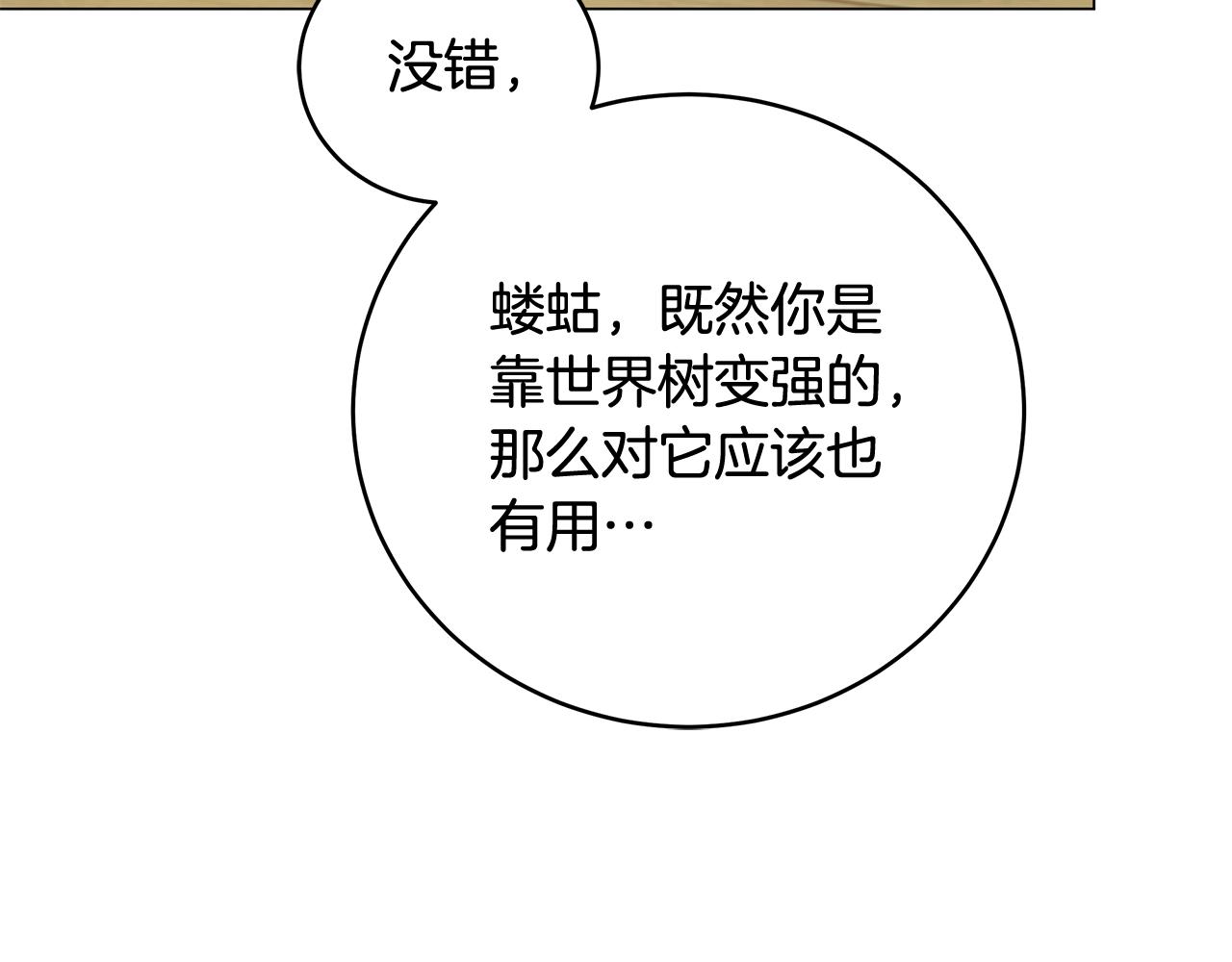第69话 新的守护者197